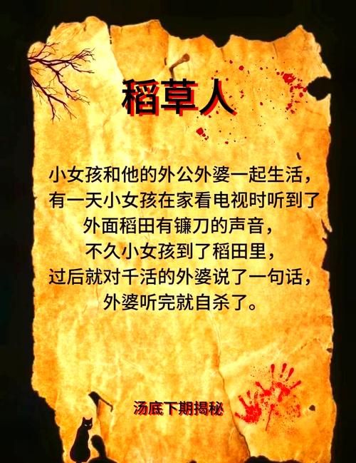 南瓜头费德提克背景故事 揭秘稻草人的恐怖起源