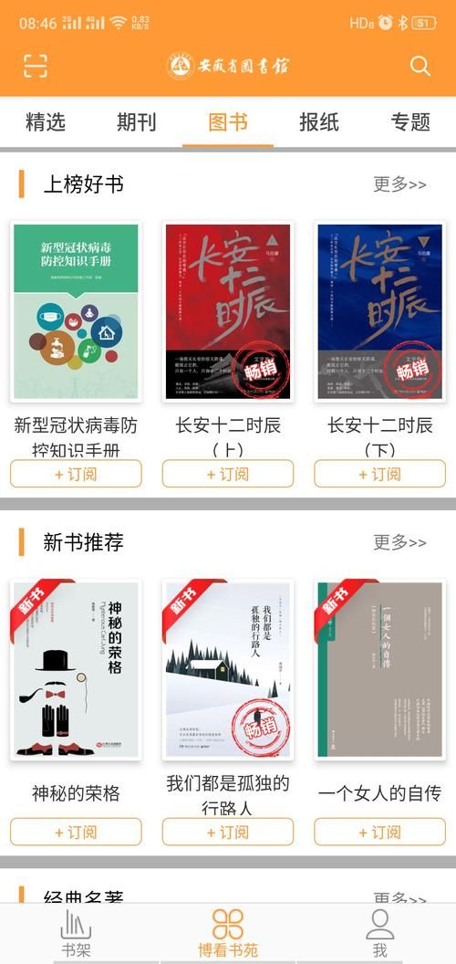 博看书苑机构账号登录问题及解决方案详解