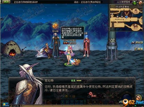 卡勒特指挥部任务接取地点 轻松找到NPC