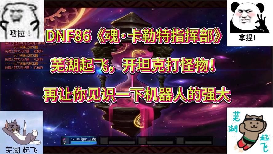 卡勒特指挥部攻略详细打法与装备推荐