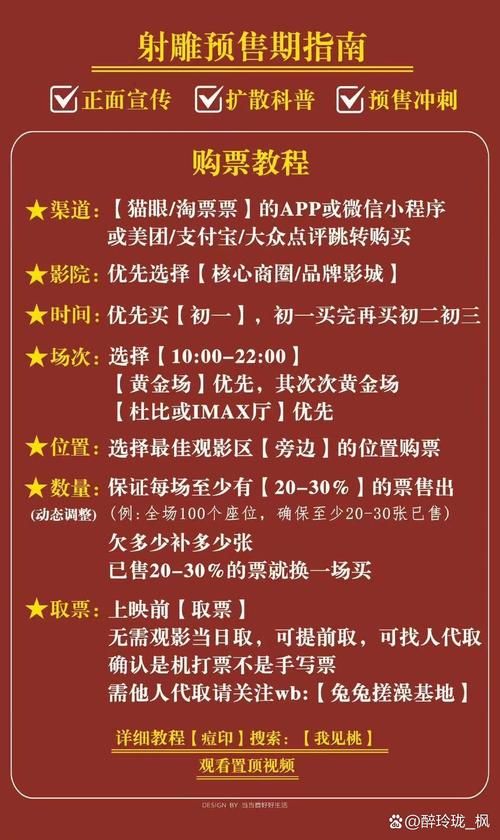 卡勒特指挥部门票优惠活动 限时折扣抢购指南