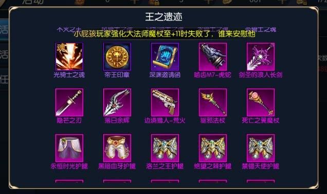 卡勒特的幽灵长剑怎么得 详细掉落地点一览
