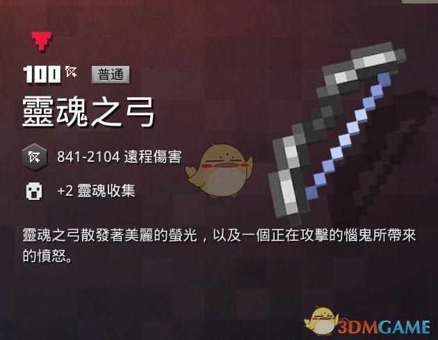 卡勒特的幽灵长剑怎么得 详细掉落地点一览