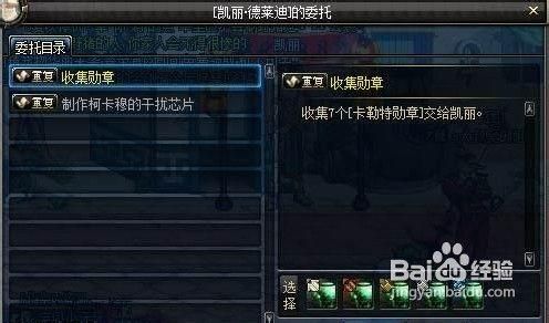 卡勒特首领的徽章兑换奖励 最全物品列表