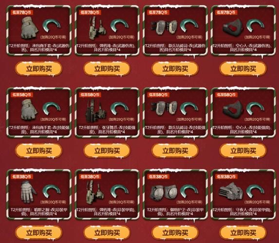 卡勒特首领的徽章兑换奖励 最全物品列表