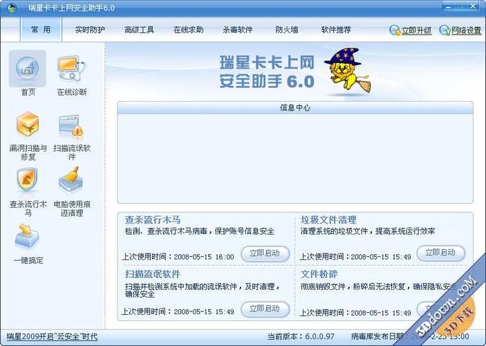 卡卡上网安全助手怎么样 这款上网保护软件靠谱吗