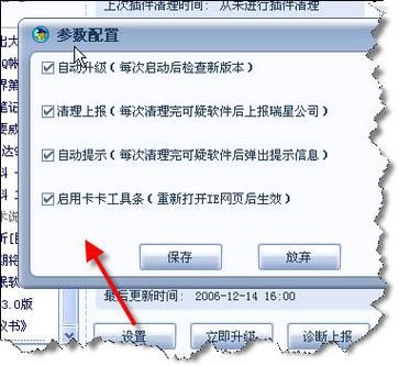 卡卡上网安全助手怎么样 这款上网保护软件靠谱吗