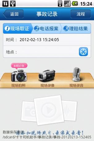 卡卡上网安全助手怎么样 这款上网保护软件靠谱吗