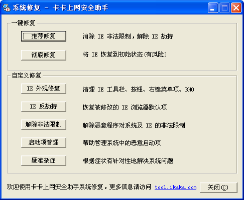 卡卡上网安全助手怎么样 这款上网保护软件靠谱吗