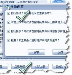 卡卡上网安全助手怎么样 这款上网保护软件靠谱吗