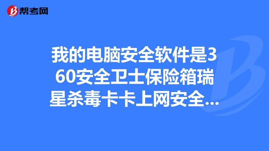 卡卡上网安全助手怎么样 这款上网保护软件靠谱吗