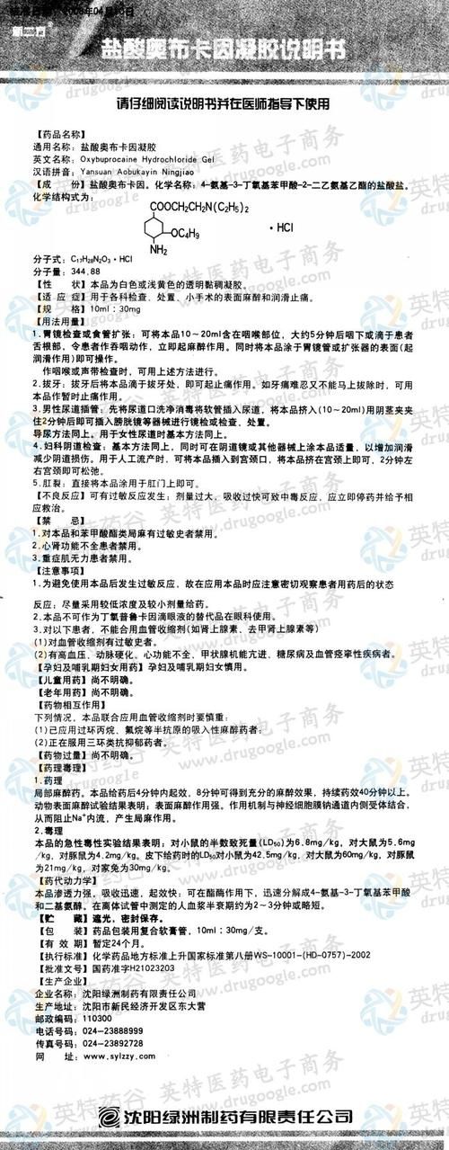 卡因是什么制成的 揭秘卡因的主要成分与制作过程