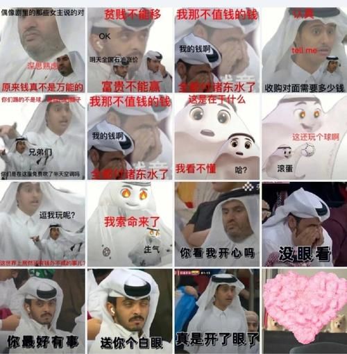 卡塔尔王子表情包爆火 网友直呼太魔性了