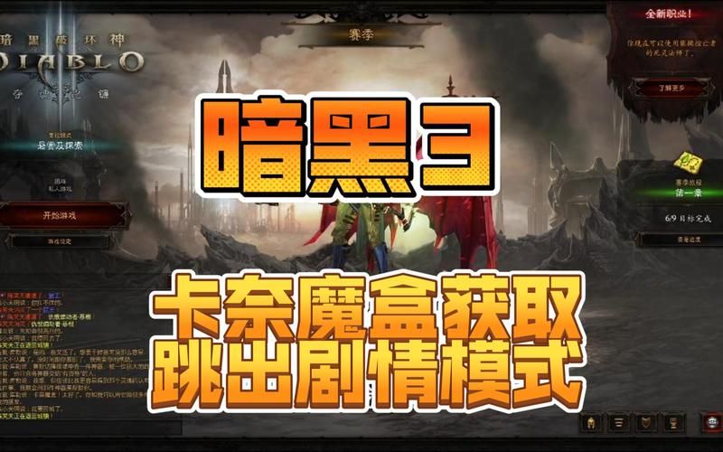 卡奈魔盒获取途径大全 这些方法你都试过吗