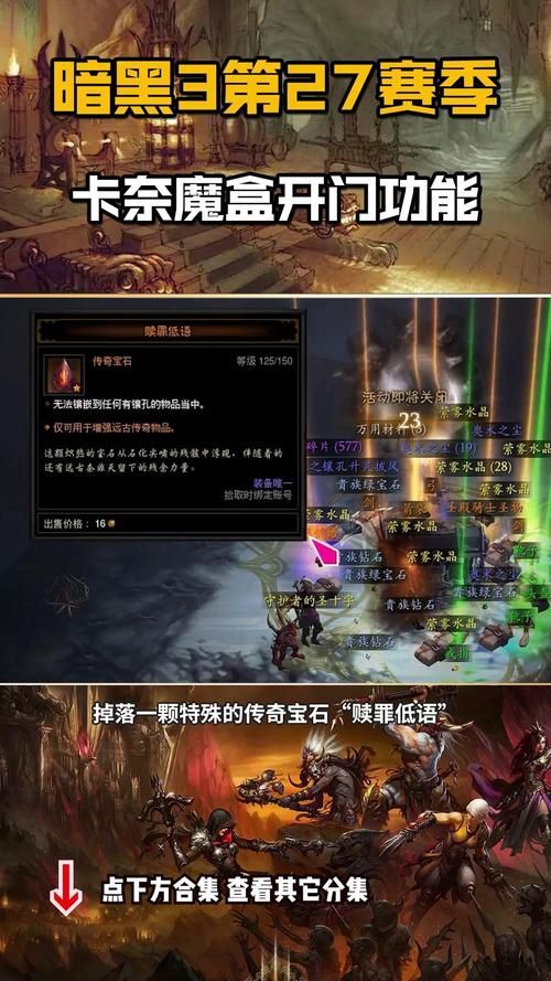 卡奈魔盒获取途径大全 这些方法你都试过吗
