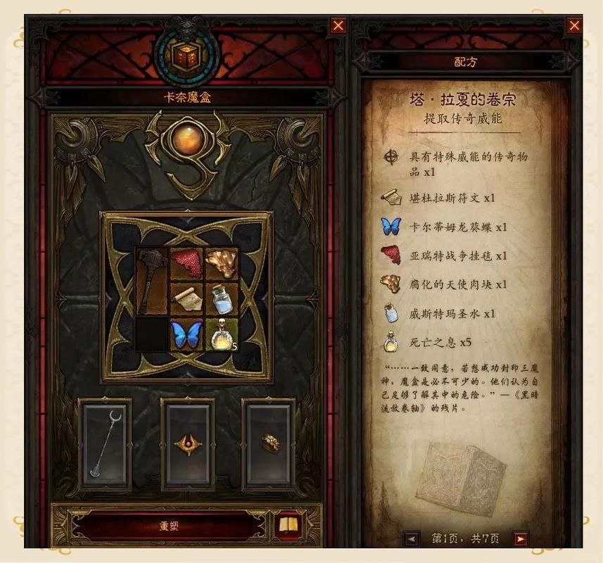 卡奈魔盒获取途径大全 这些方法你都试过吗