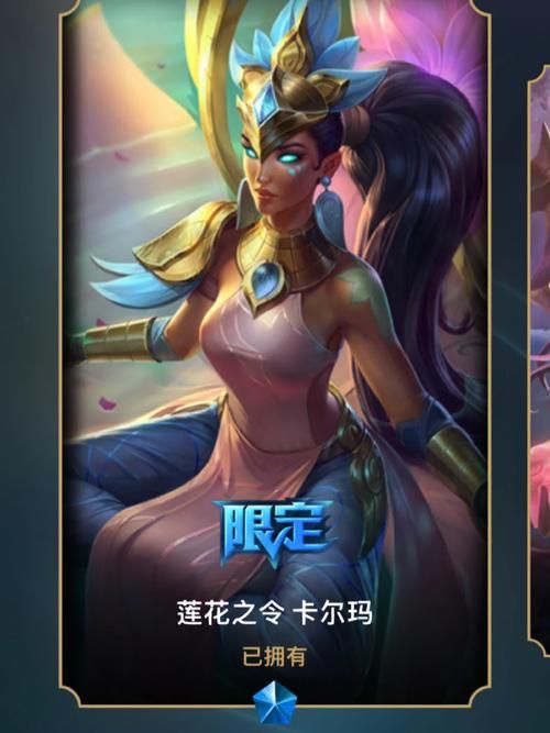 卡尔玛莲花之令背景故事 英雄联盟宇宙