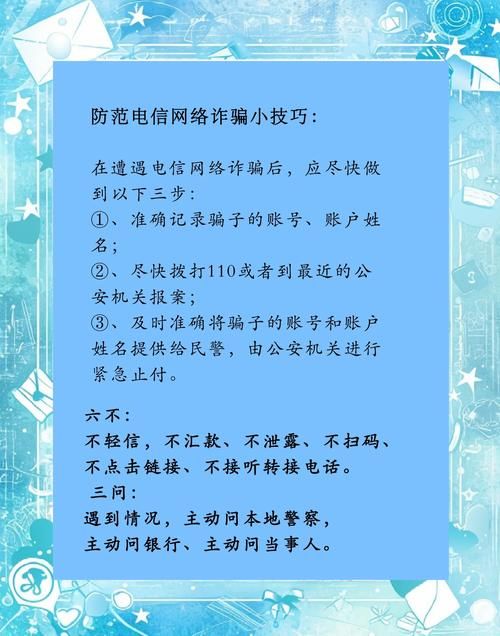 卡巴斯基安全支付使用教程轻松防范诈骗