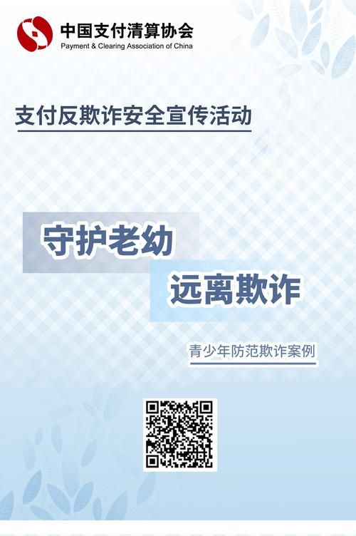 卡巴斯基安全支付使用教程轻松防范诈骗