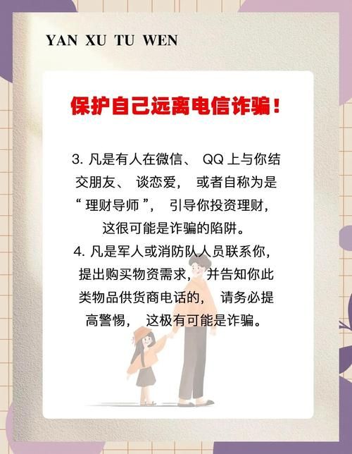 卡巴斯基安全支付使用教程轻松防范诈骗