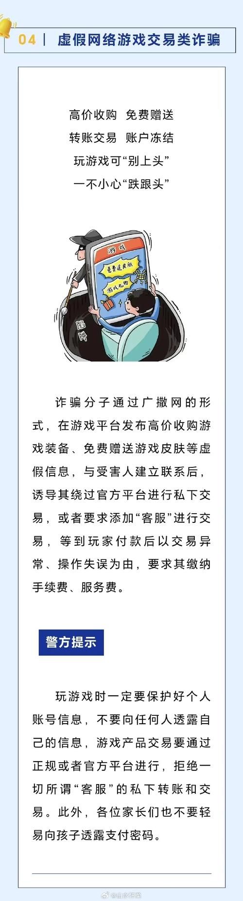 卡巴斯基安全支付使用教程轻松防范诈骗