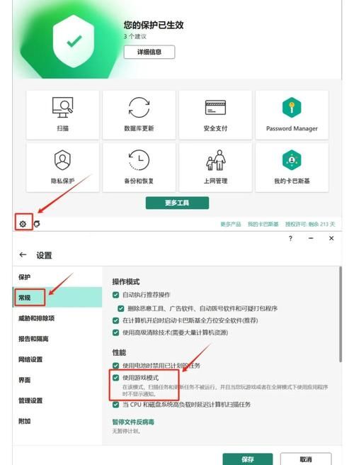 卡巴斯基授权许可激活教程 手把手教你轻松搞定