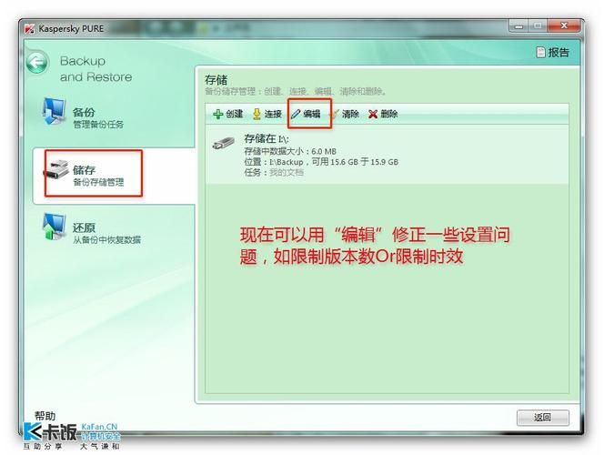 卡巴斯基授权许可激活教程 手把手教你轻松搞定