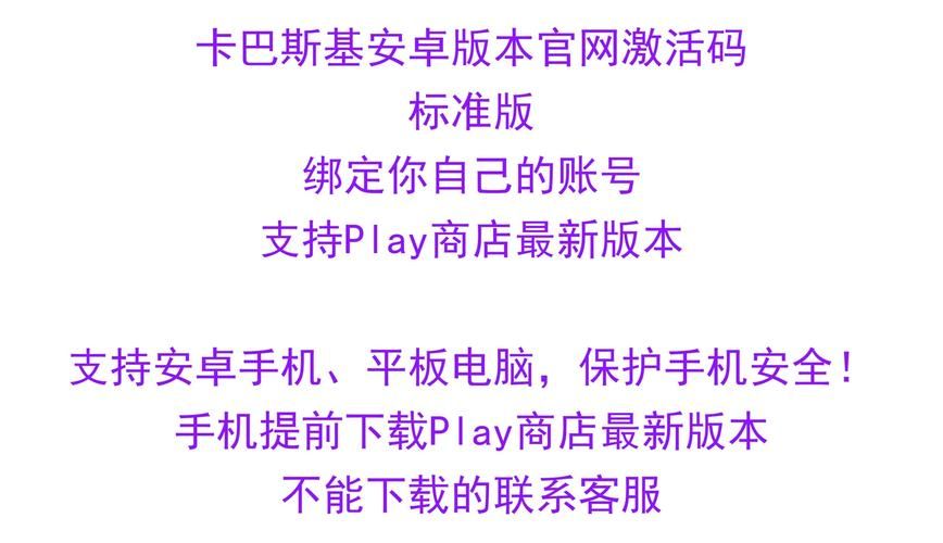 卡巴斯基授权许可激活教程 手把手教你轻松搞定