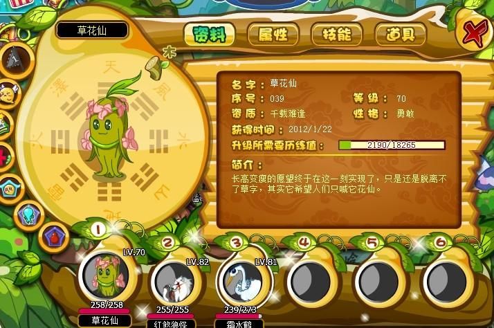 卡布西游傲天秘技使用技巧 轻松提升战斗力