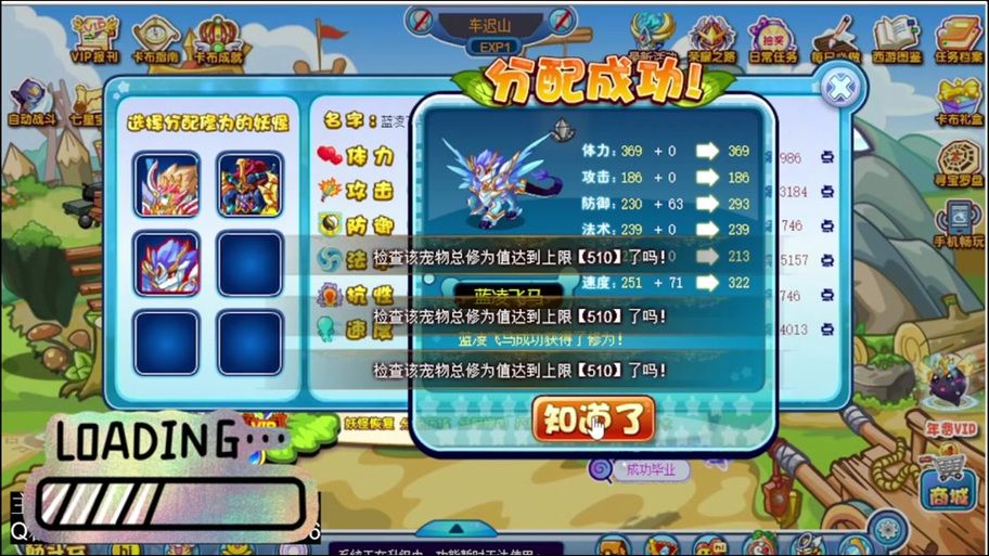 卡布西游坐骑套装兑换码 最新免费领取方法