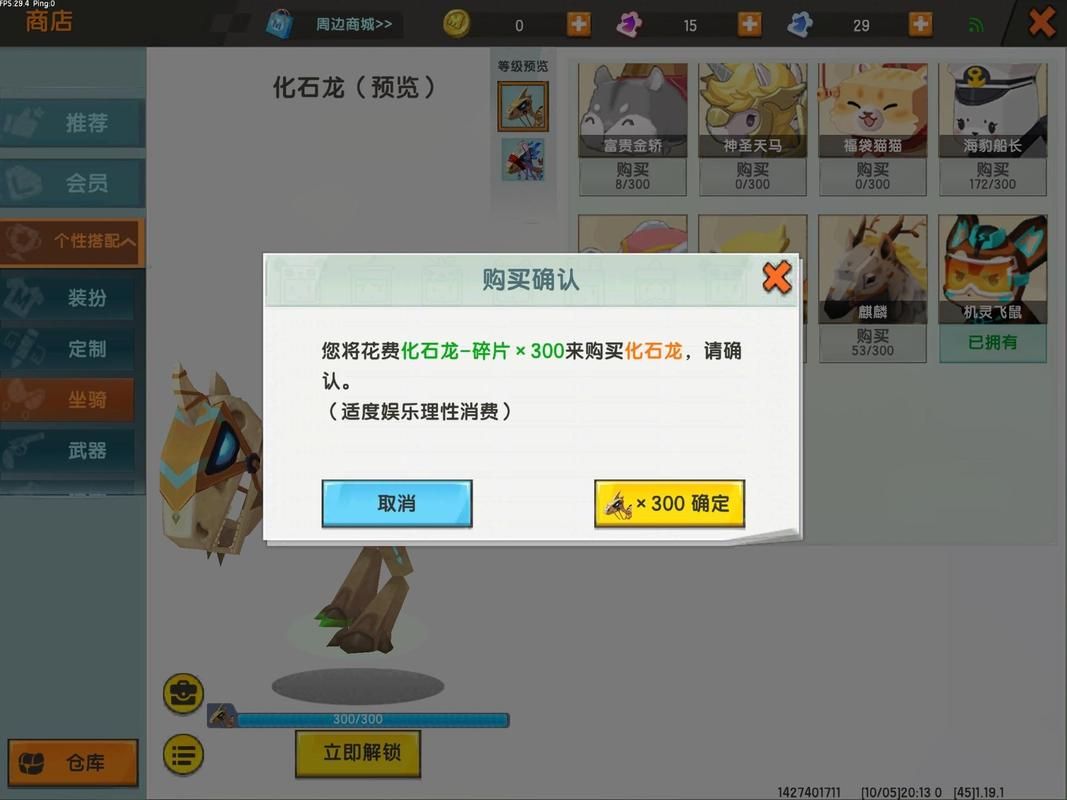 卡布西游坐骑套装兑换码 最新免费领取方法