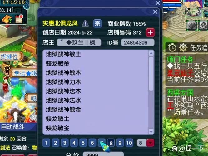 卡布西游车迟斗法奖励有哪些 速刷资源必备指南