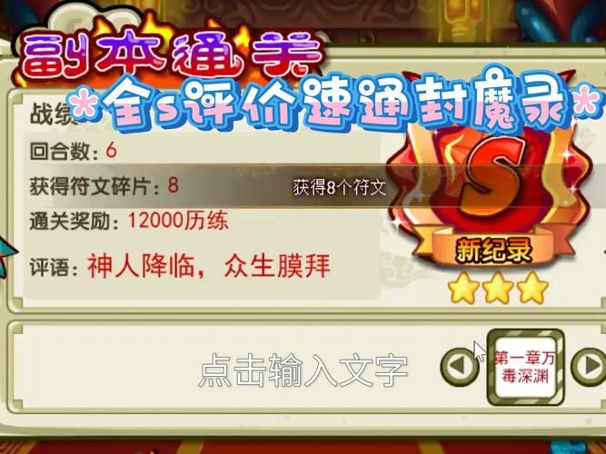 卡布西游车迟斗法奖励有哪些 速刷资源必备指南