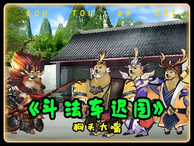 卡布西游车迟斗法奖励有哪些 速刷资源必备指南
