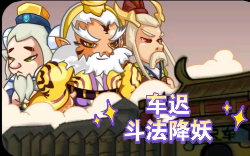卡布西游车迟斗法奖励有哪些 速刷资源必备指南