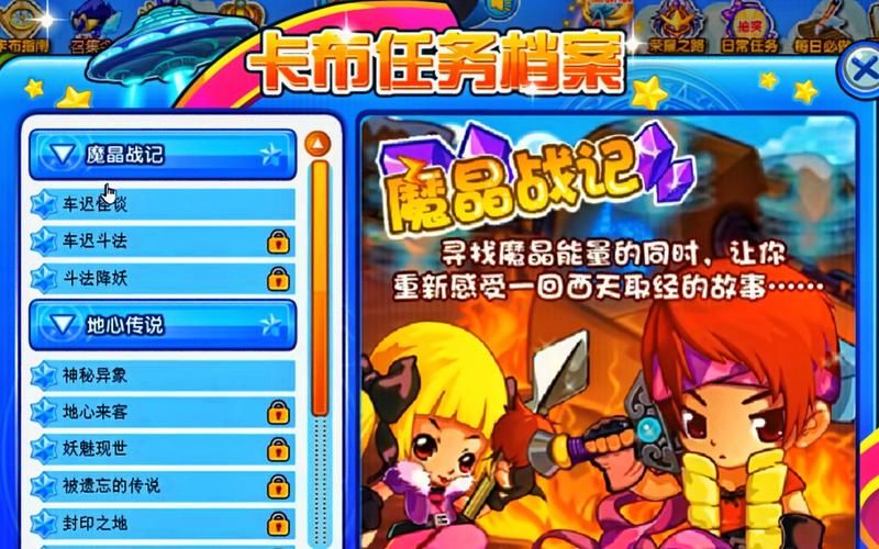卡布西游车迟斗法奖励有哪些 速刷资源必备指南