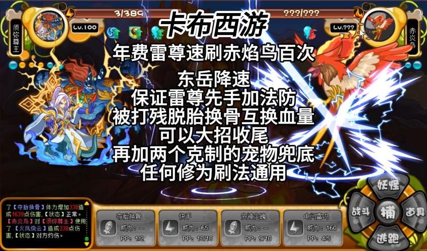 卡布西游车迟斗法奖励有哪些 速刷资源必备指南