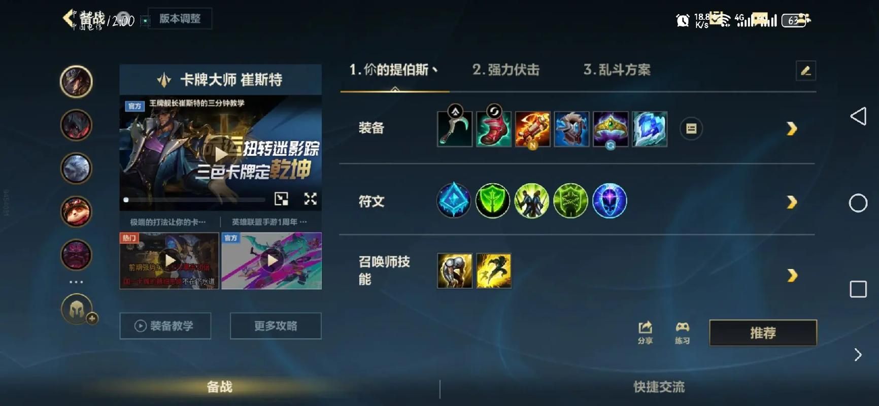 卡牌大师ad出装详解 如何搭配装备最强势