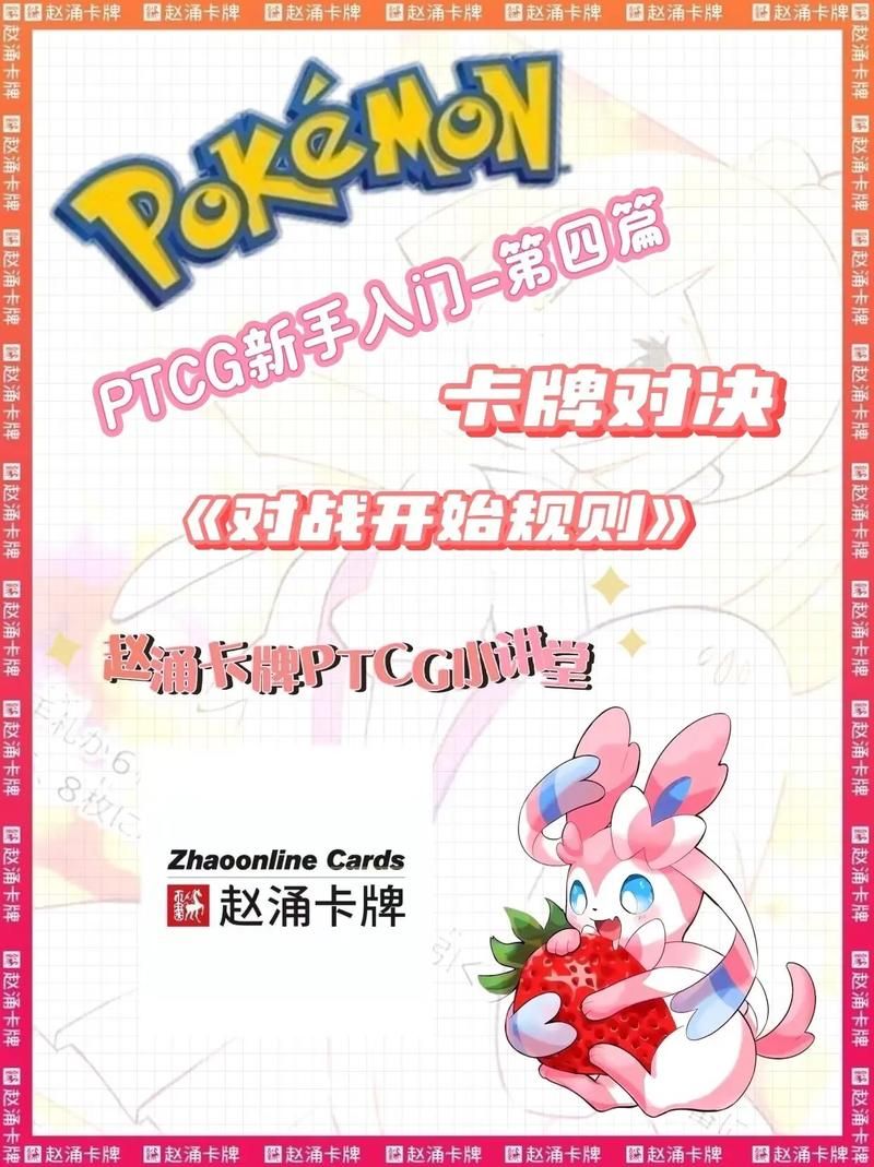 卡牌大师魔幻卡牌实战教学 快速提升你的胜率