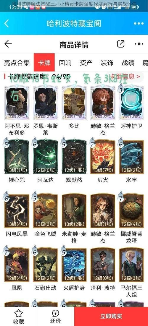 卡牌大师魔幻卡牌实战教学 快速提升你的胜率