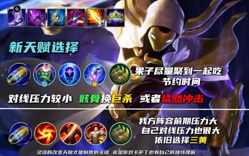 卡萨丁出装顺序详解 lol中单法师最强装备