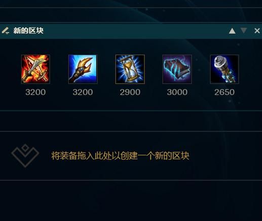 卡萨丁出装顺序详解 lol中单法师最强装备
