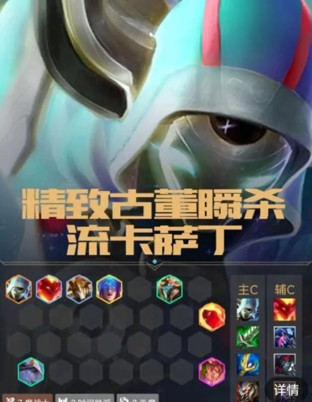 卡萨丁出装顺序详解 lol中单法师最强装备