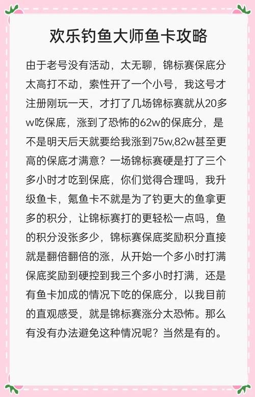 卡鲁耶克钓鱼大赛攻略新手也能轻松拿大奖