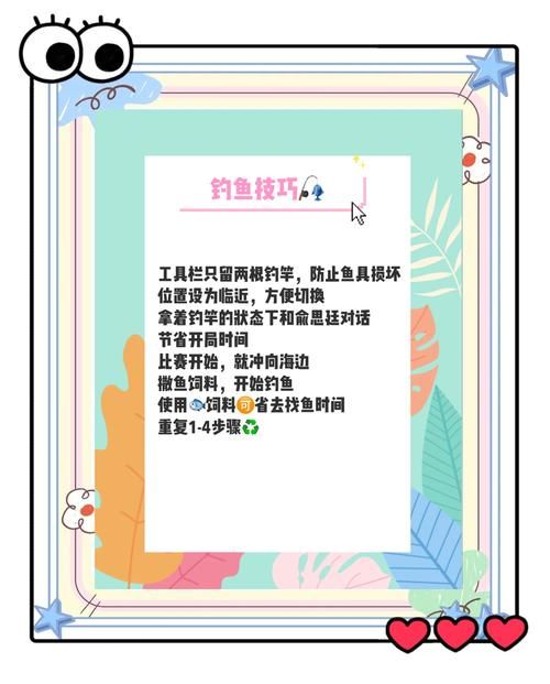 卡鲁耶克钓鱼大赛攻略新手也能轻松拿大奖