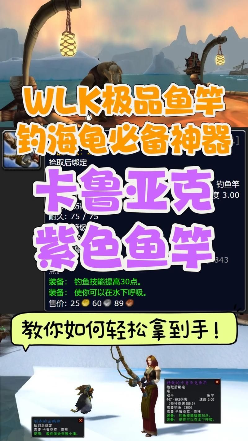 卡鲁耶克钓鱼大赛攻略新手也能轻松拿大奖