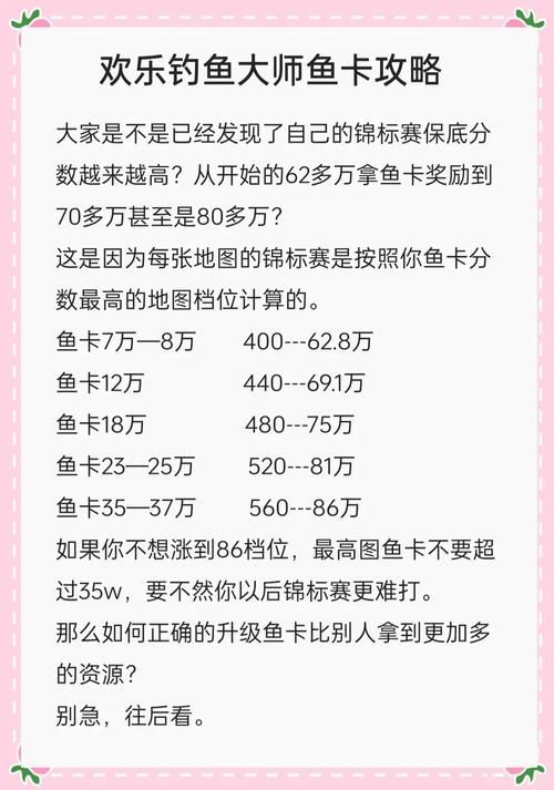 卡鲁耶克钓鱼大赛攻略新手也能轻松拿大奖