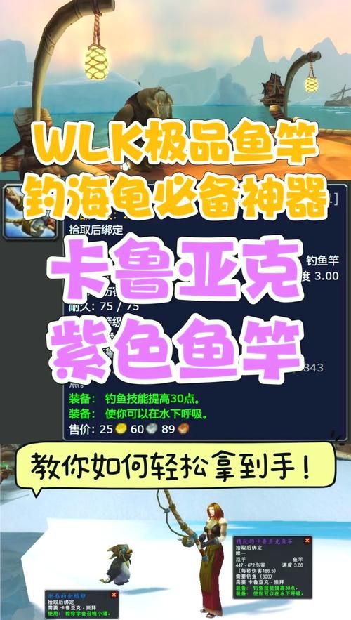 卡鲁耶克钓鱼大赛攻略新手也能轻松拿大奖