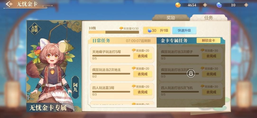 卧雪眠霜蚂蚁庄园小技巧 快速完成任务有妙招