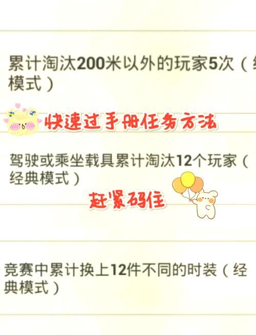 卧雪眠霜蚂蚁庄园小技巧 快速完成任务有妙招